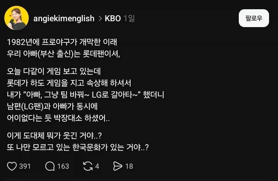 KBO) 응원하는 팀이 못하면 바꾸면 되는거 아니야 ?_1.webp