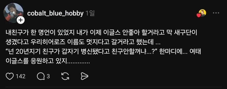 KBO) 응원하는 팀이 못하면 바꾸면 되는거 아니야 ?_4.webp