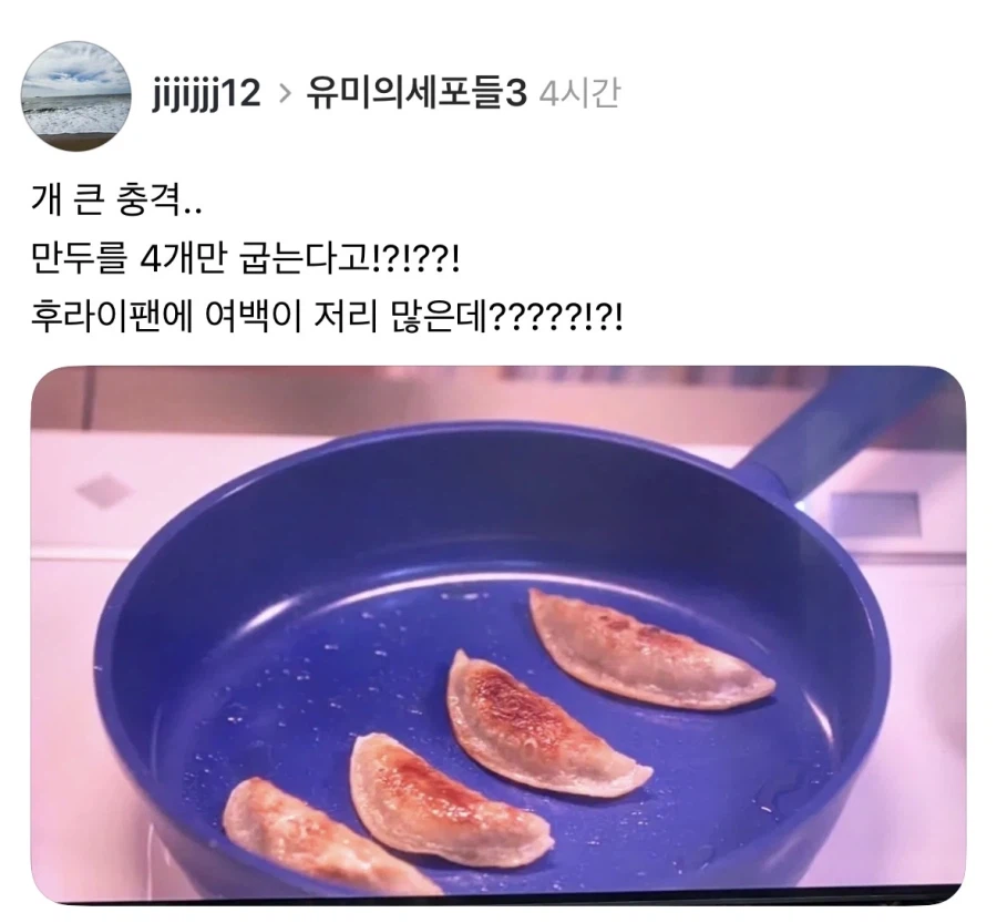 몰입 깨지는 드라마 장면.jpg_1.webp
