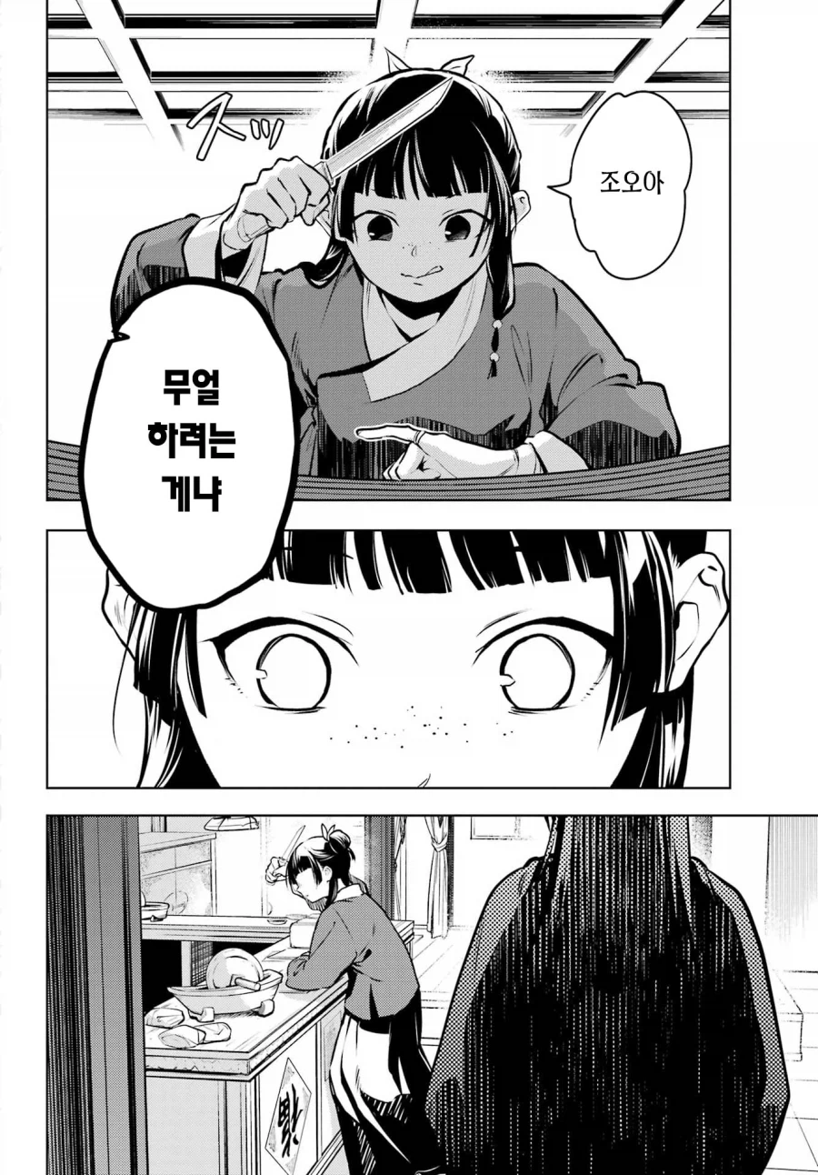 상식이 사라진 야옹야옹_2.webp