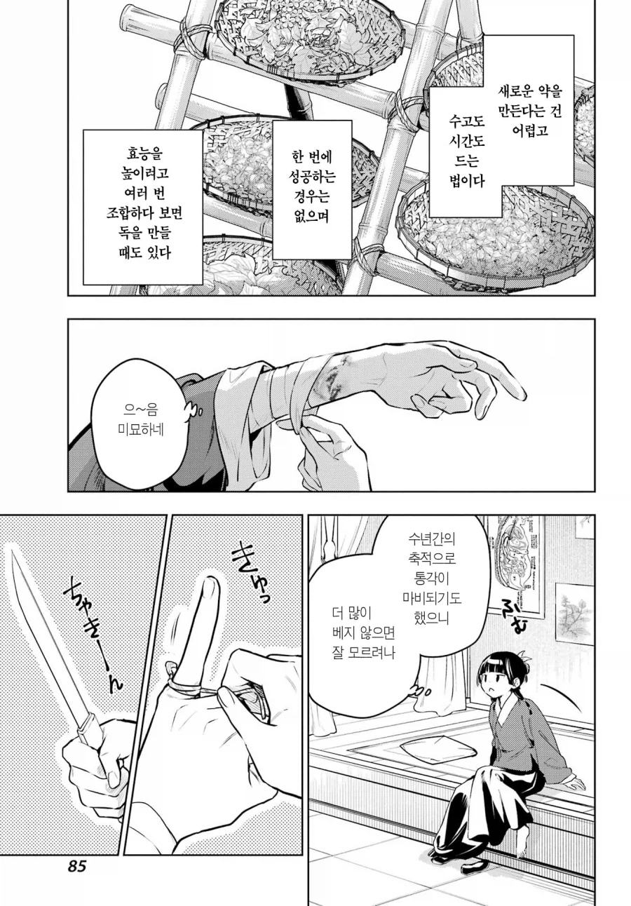 상식이 사라진 야옹야옹_1.webp