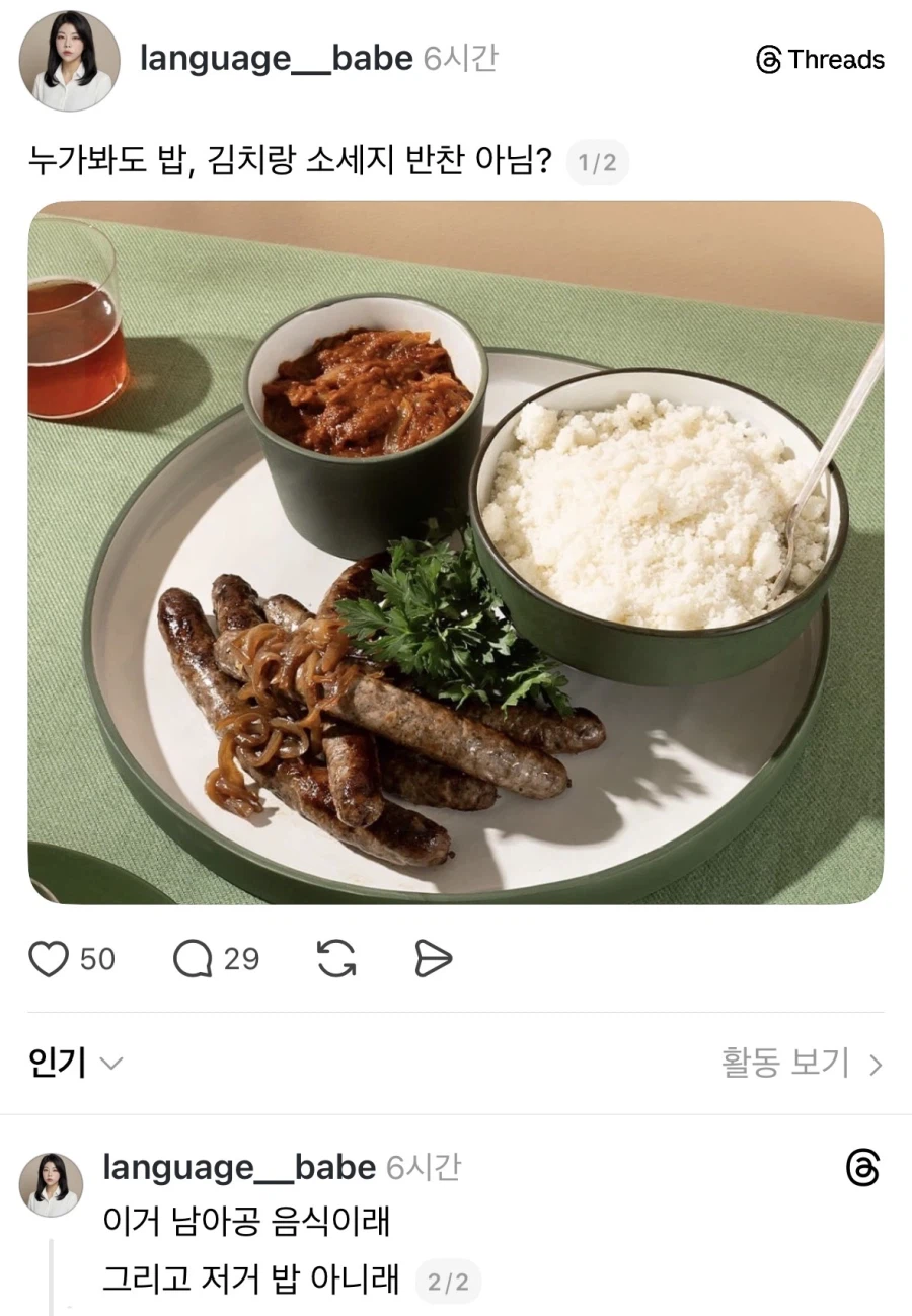 밥에 김치 소세지 반찬.jpg_1.webp