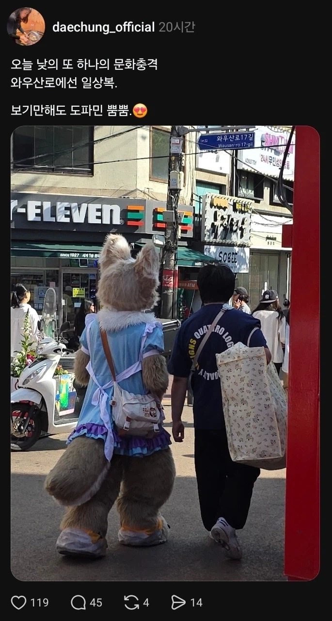 서울에서 일상복이라는 것_1.webp