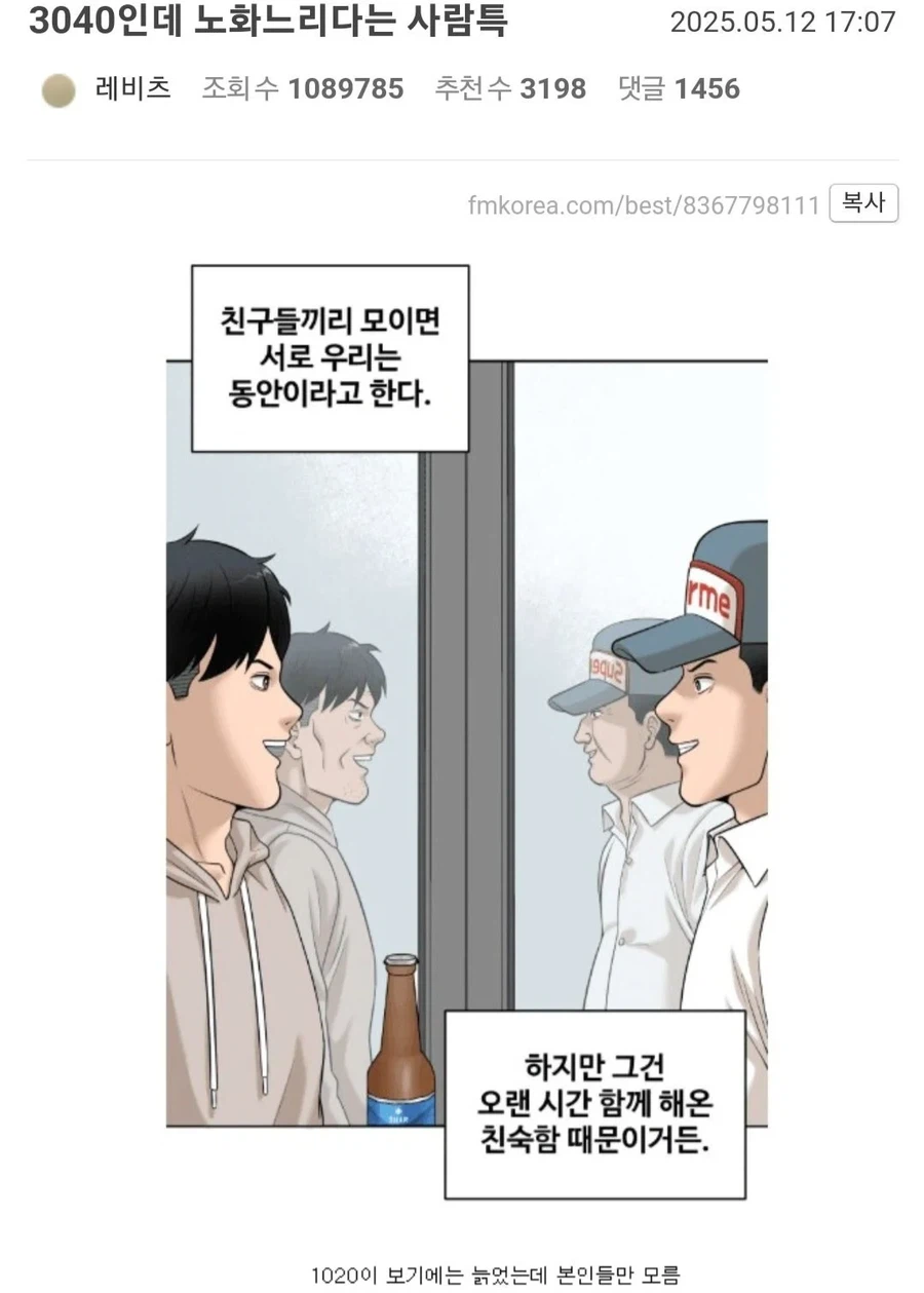 3040 노화 느리다는 사람특.jpg_1.webp