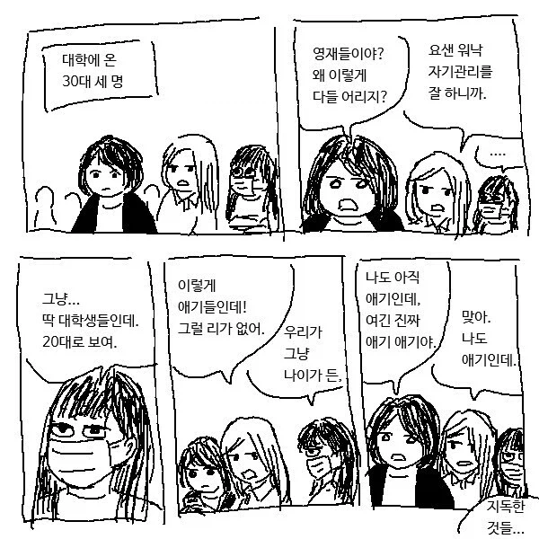 3040 노화 느리다는 사람특.jpg_2.webp
