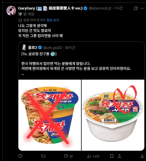 한국인이 외국인들에게 알려준 국가 기밀_2.webp