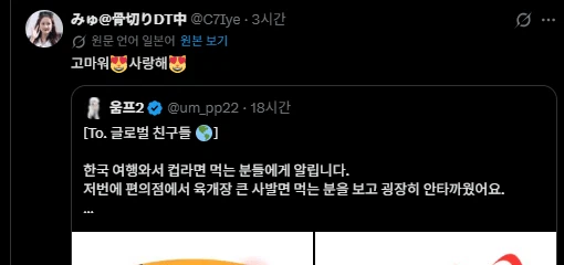 한국인이 외국인들에게 알려준 국가 기밀_4.webp