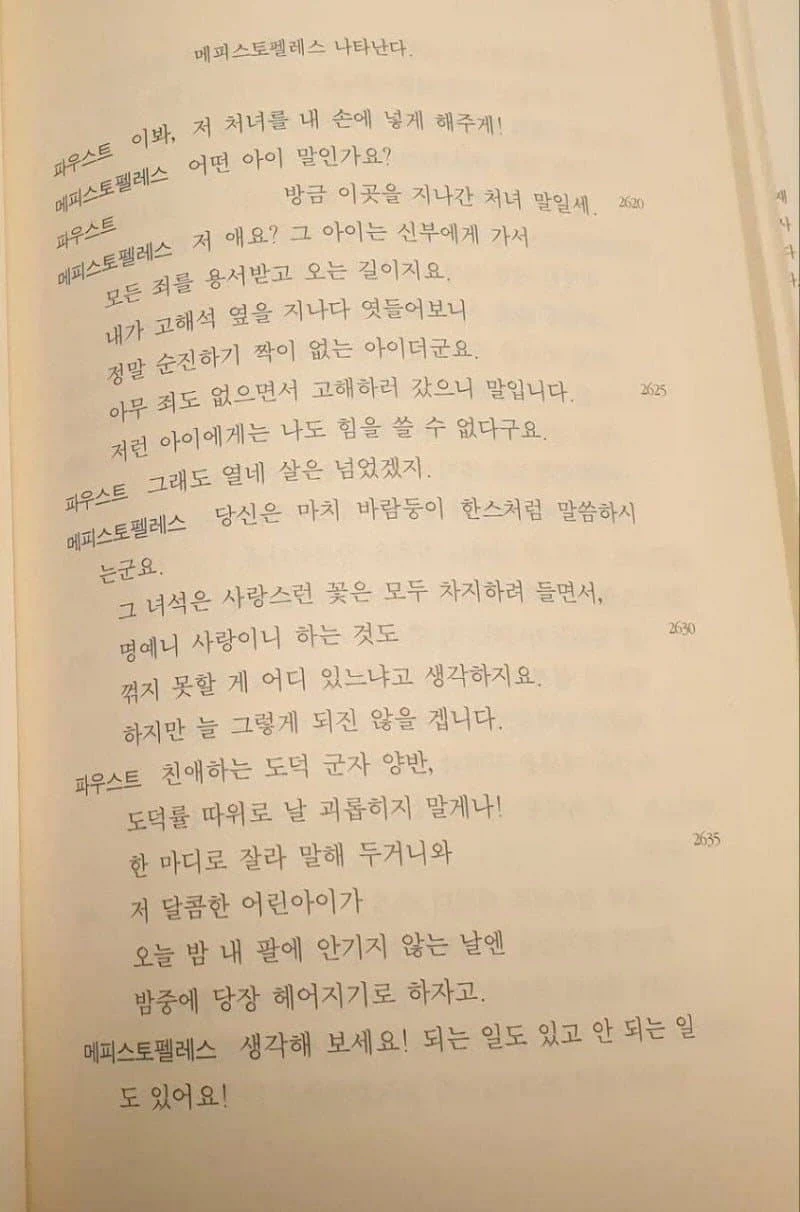 악마:아니 시발 사람새끼면 좀 사람답게;;_1.webp
