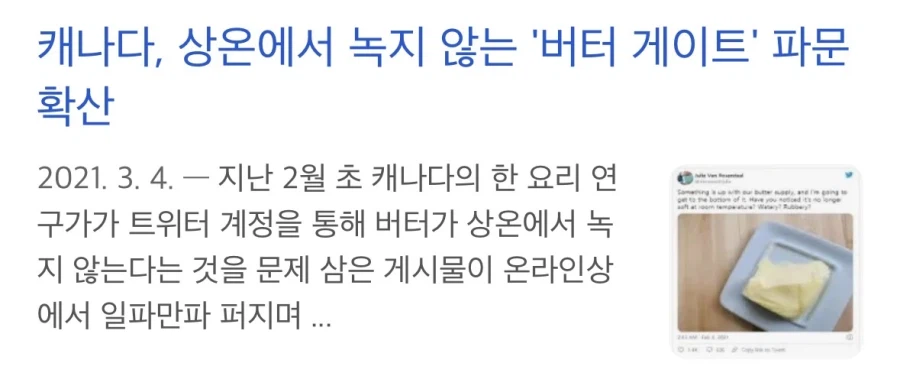 ???: 동물이 먹은 건데 우리랑 뭔 상관이냐?_1.webp