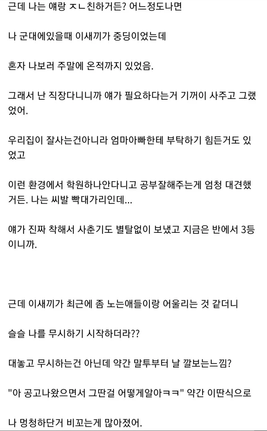 늑구 때문에 집안 박살난 디시인_2.webp