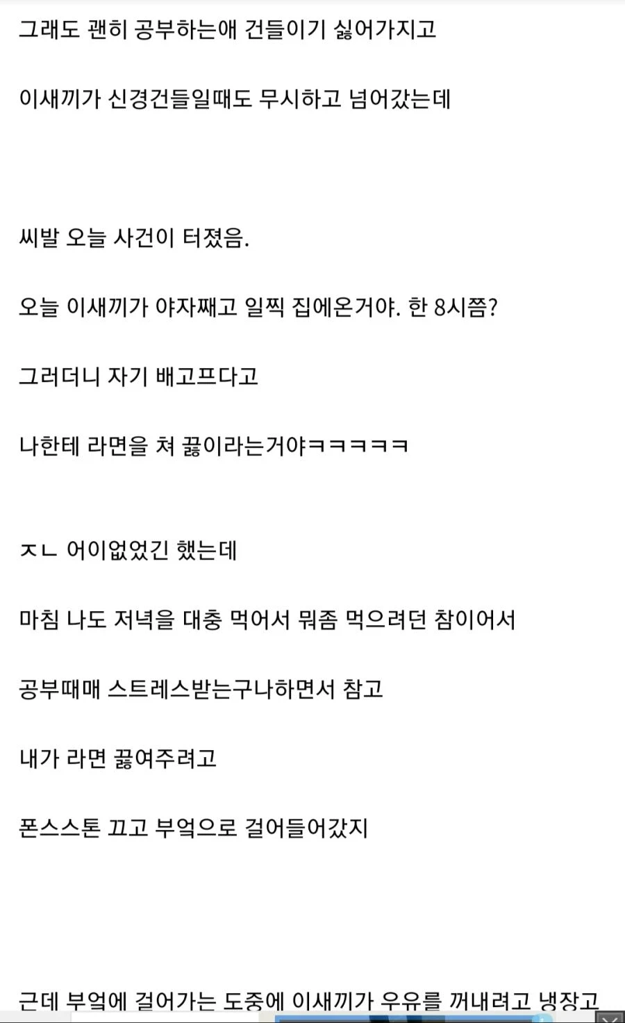 늑구 때문에 집안 박살난 디시인_3.webp