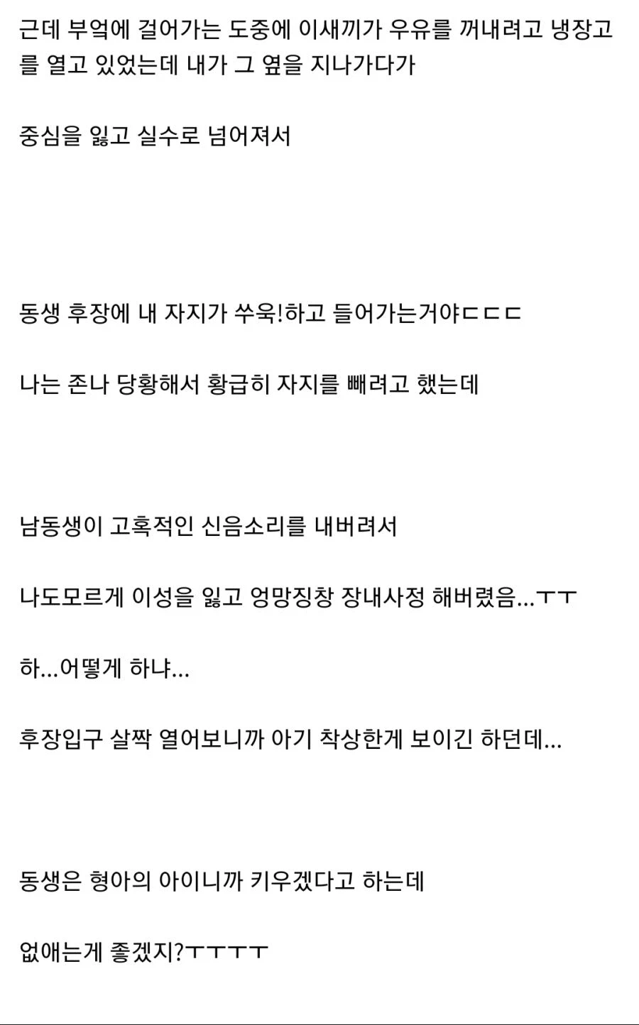 늑구 때문에 집안 박살난 디시인_4.webp