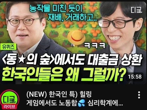 유퀴즈에 나온 동숲_1.webp