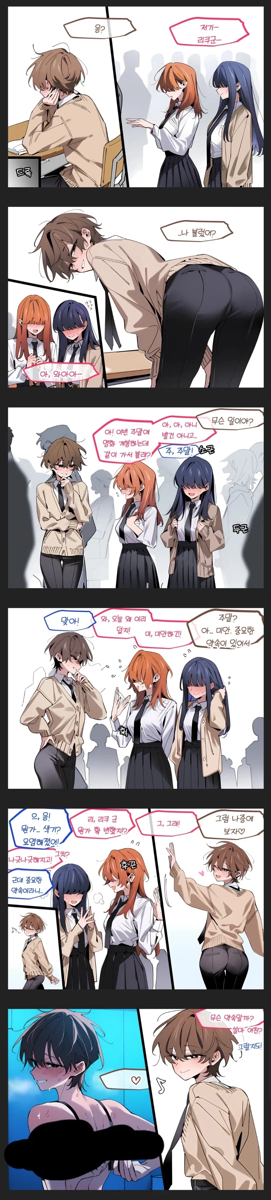 분위기가 많이 달라진 남학생_1.webp