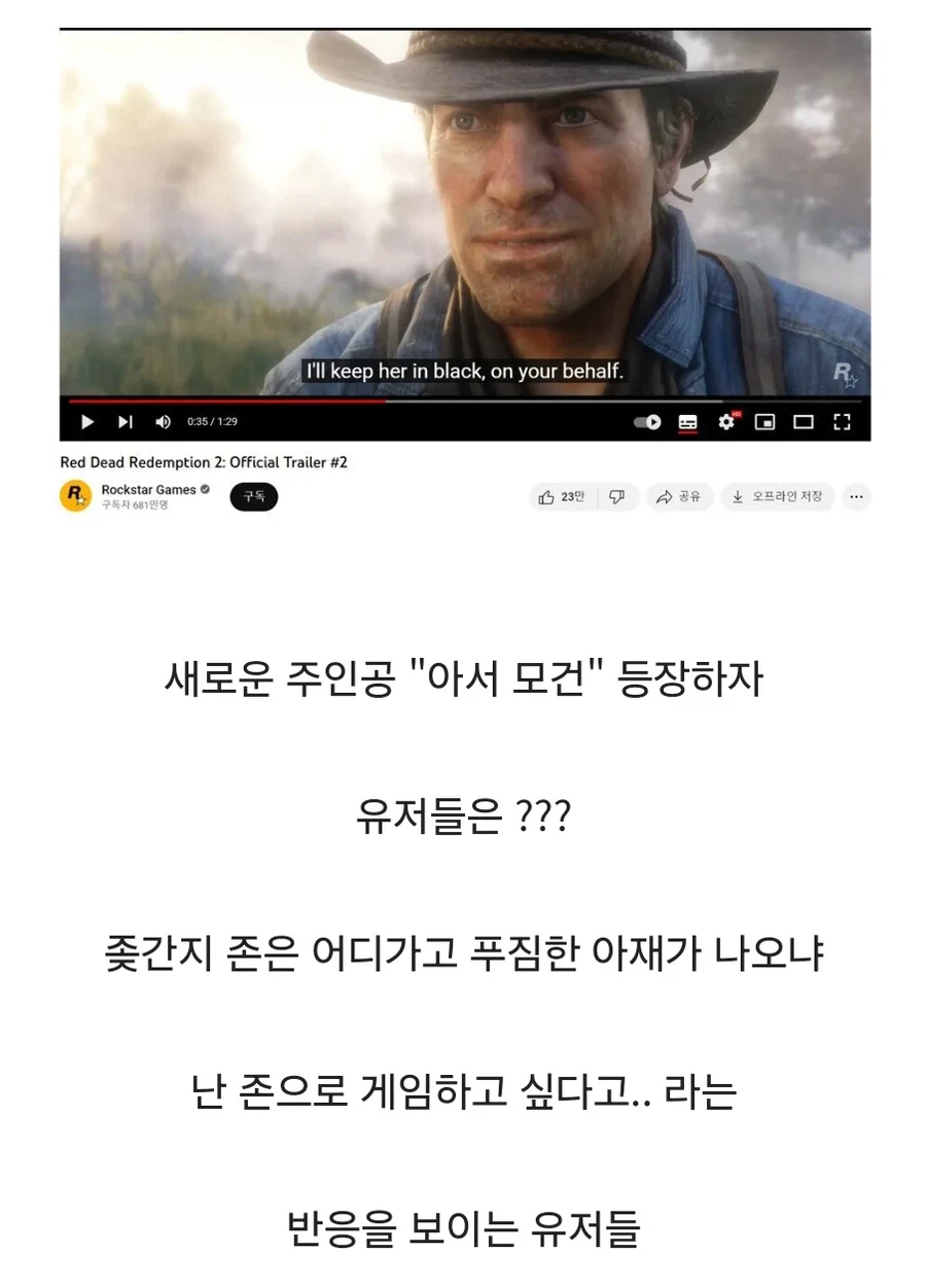 출시전 호불호 갈렸던 레데리2 주인공_2.webp