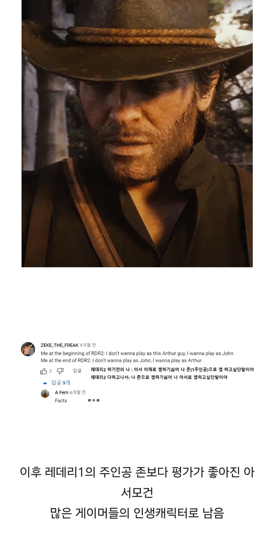 출시전 호불호 갈렸던 레데리2 주인공_4.webp