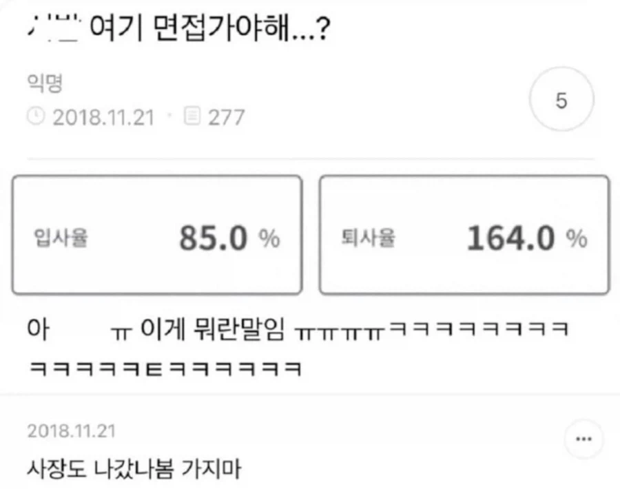 여기 면접 가야 돼?_1.webp