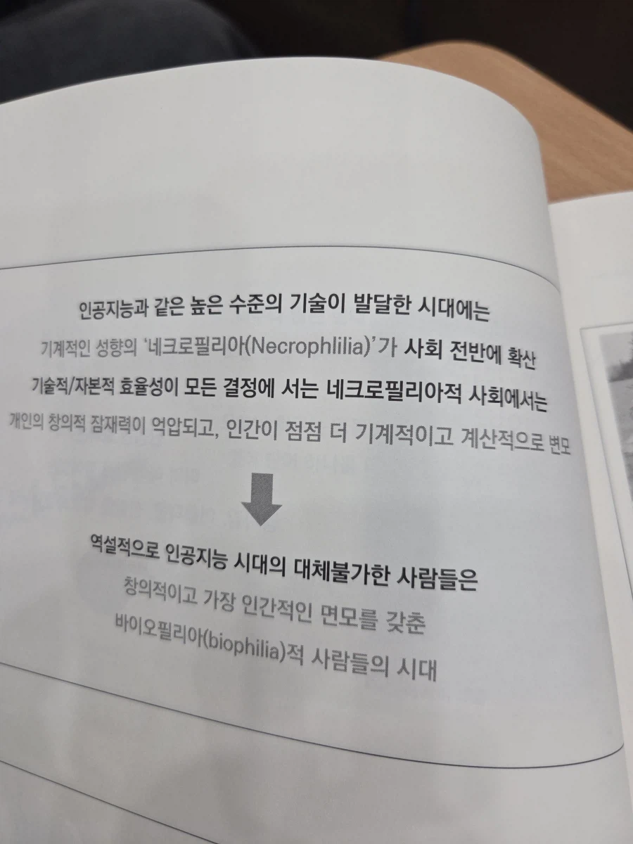 정말 의외의 뜻을 가지고 있는 단어_1.webp