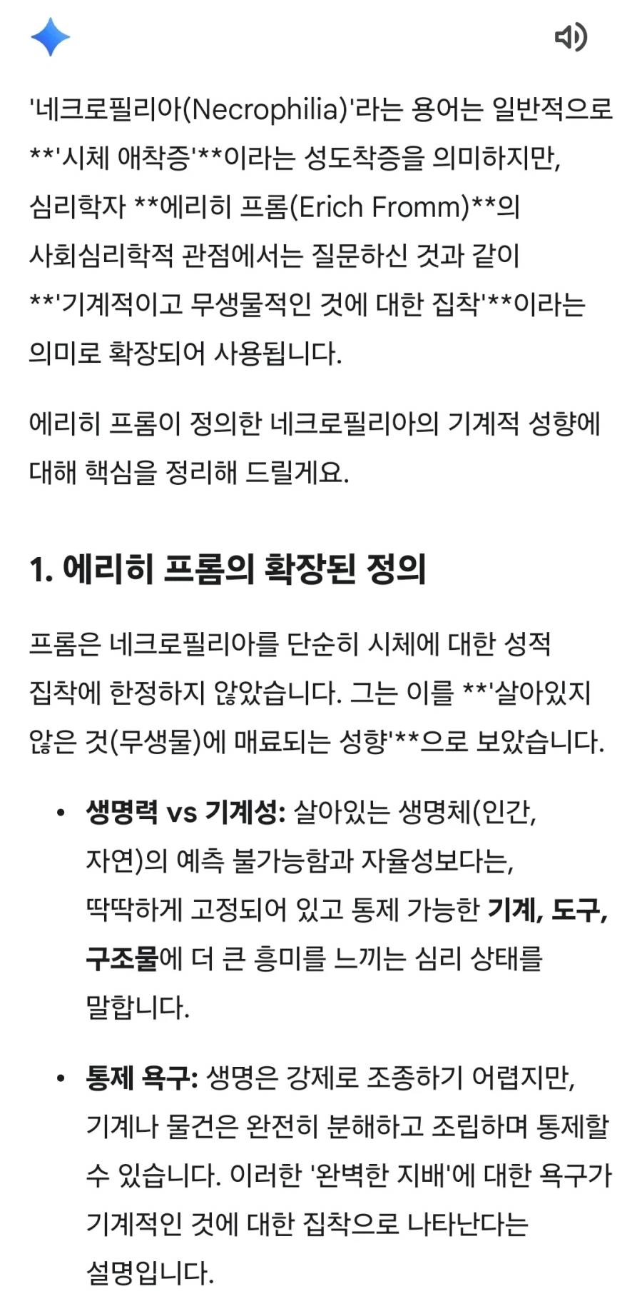 정말 의외의 뜻을 가지고 있는 단어_2.webp