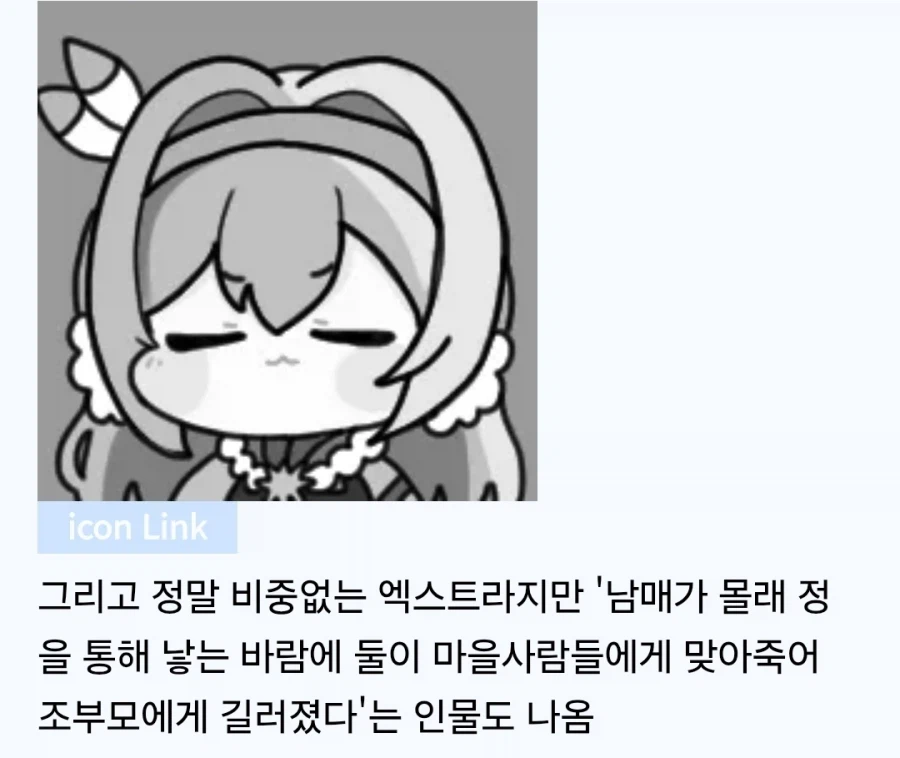 눈마새) 수상한 분들이 가득한 국산 판타지 명작_7.webp