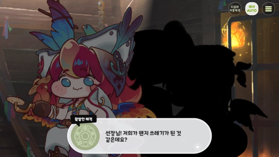 트릭컬) 나쁜 해적놈들_3.webp
