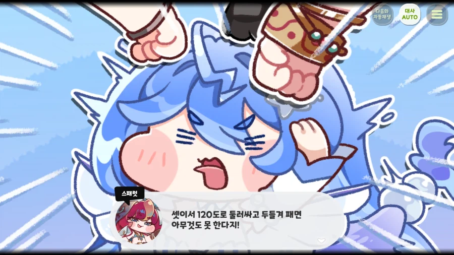트릭컬) 나쁜 해적놈들_6.webp