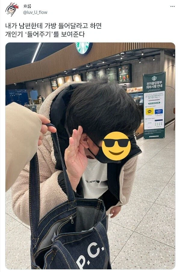 가방 들어달라 할 때 보여주는 남편의 개인기_1.webp