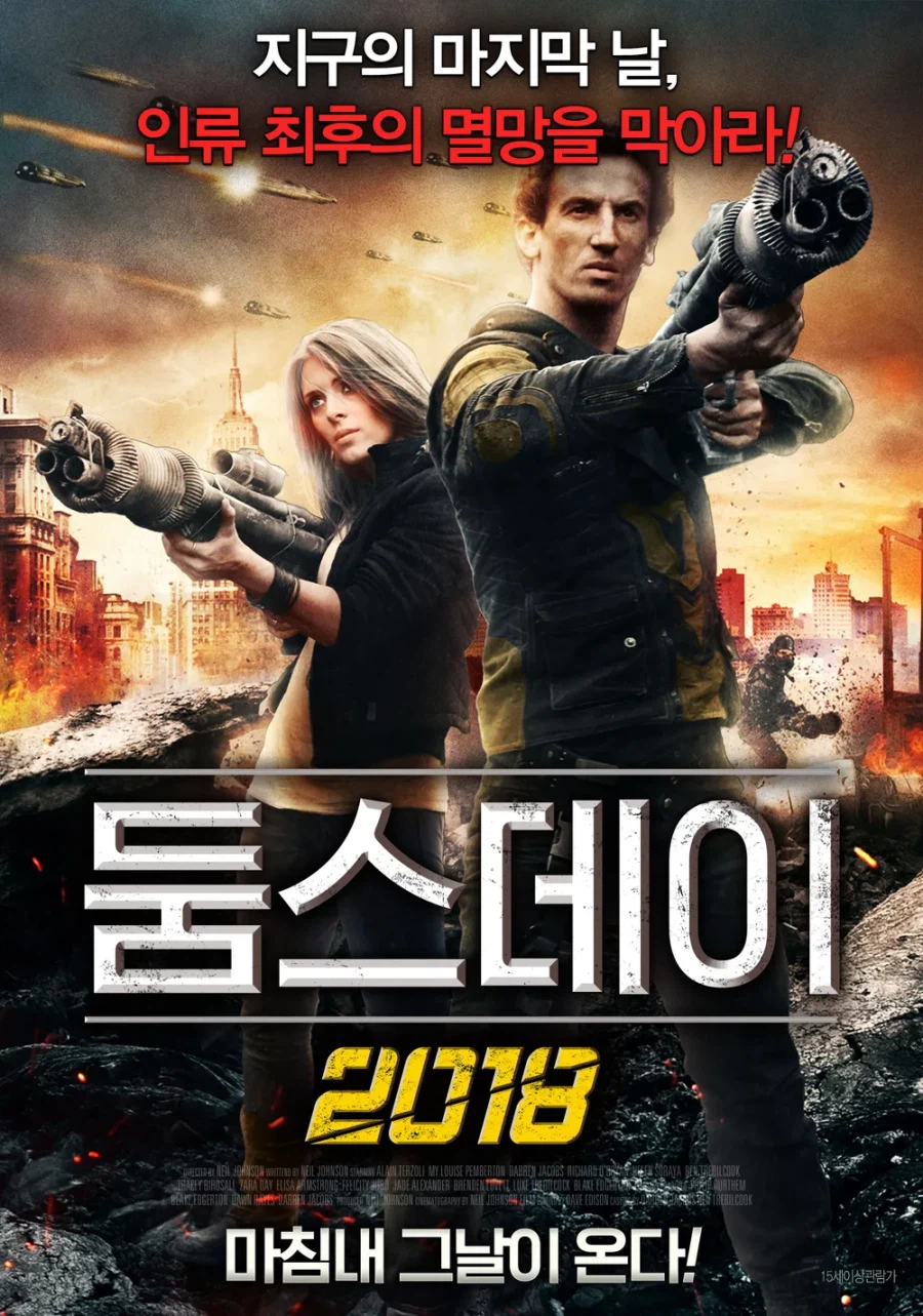둠스데이 포스터.jpg_1.webp