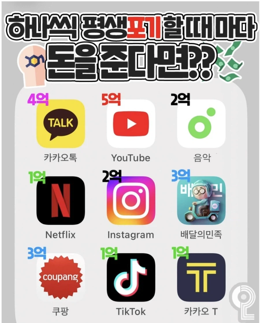 내 10억 돌려줘요!!_1.webp