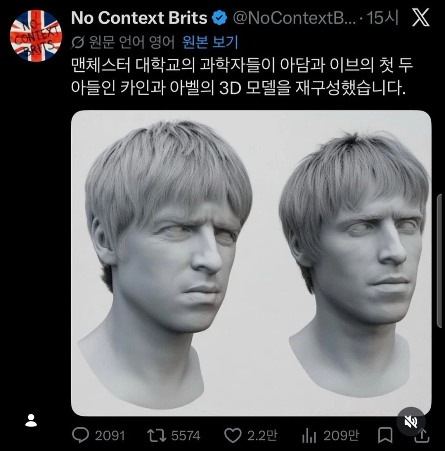과학자들이 재구성한 아담과 이브 두 아들의 얼굴_1.webp