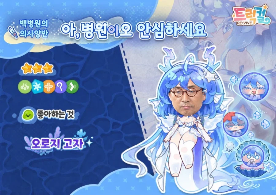 트릭컬)그래서 신캐 이름이 뭐지_2.webp