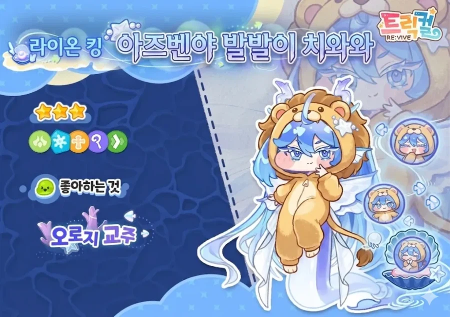 트릭컬)그래서 신캐 이름이 뭐지_7.webp