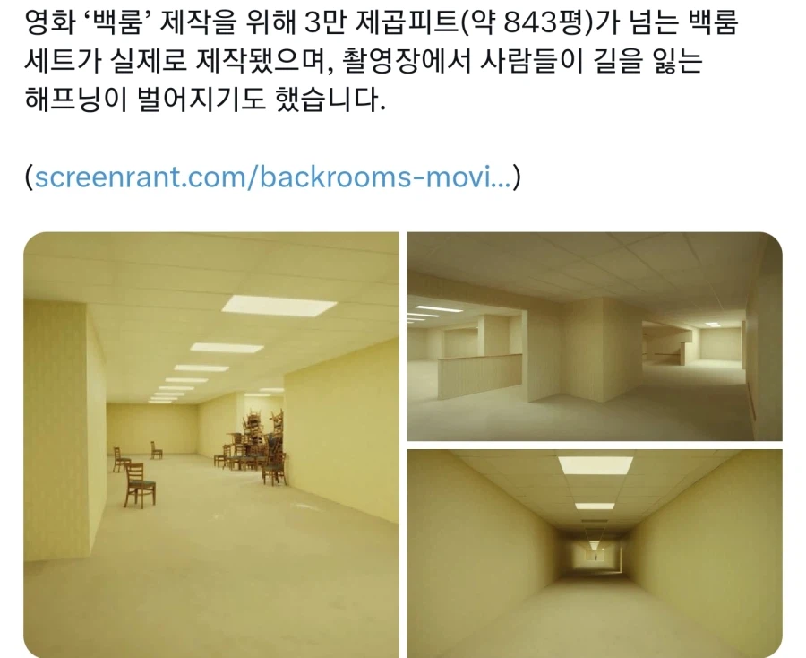 영화 촬영스태프들이 자꾸만 세트장에서 길를 잃는다는 영화_1.webp
