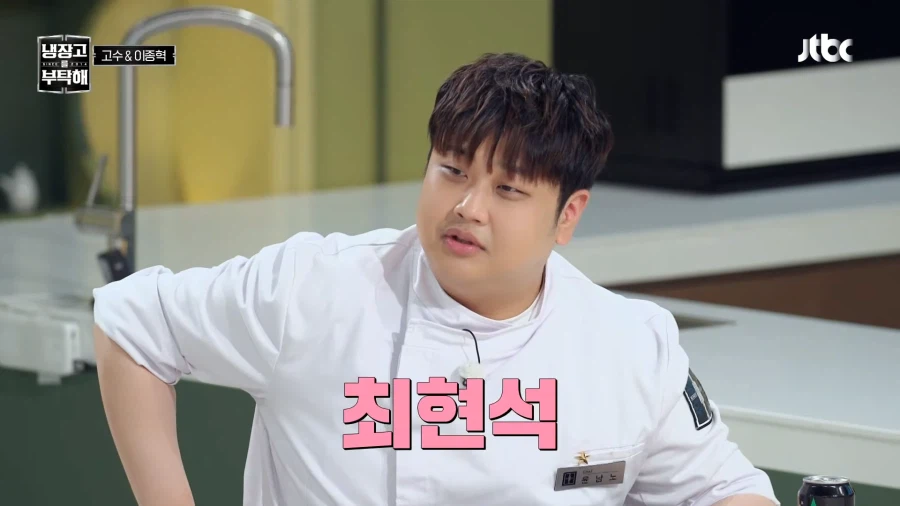 최현석 나락 보내는 윤남노_3.webp