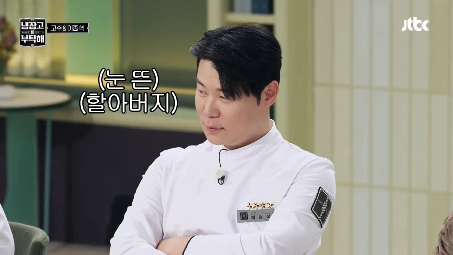 최현석 나락 보내는 윤남노_5.webp