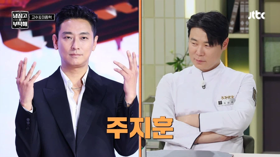 최현석 나락 보내는 윤남노_7.webp