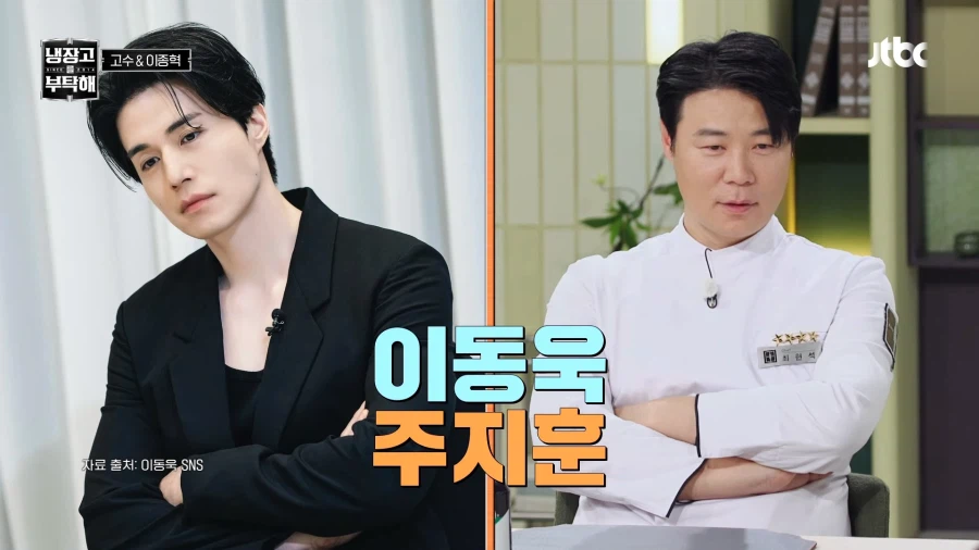 최현석 나락 보내는 윤남노_8.webp