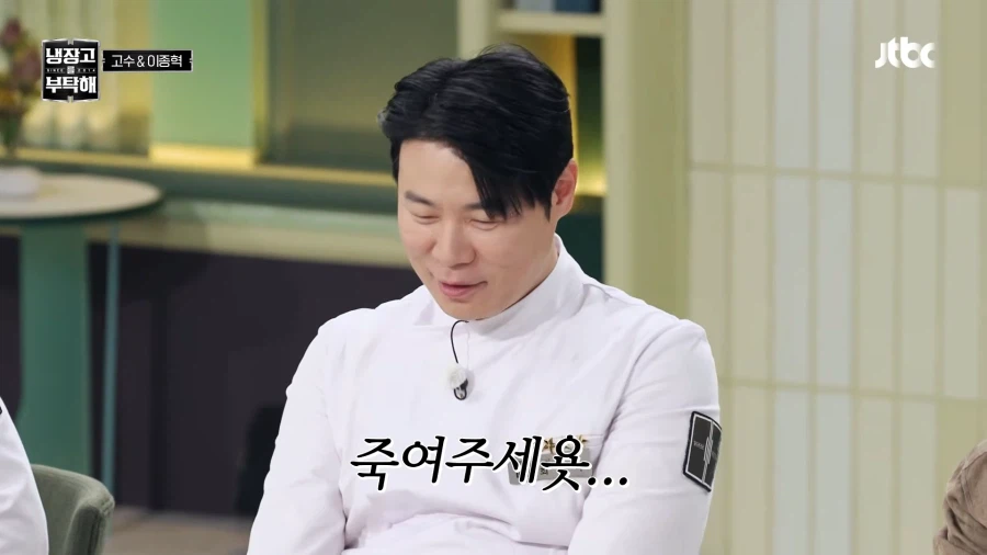 최현석 나락 보내는 윤남노_10.webp