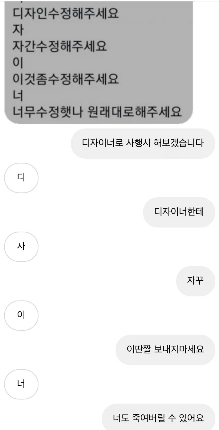 디자이너로 사행시 해보겠습니다_1.webp