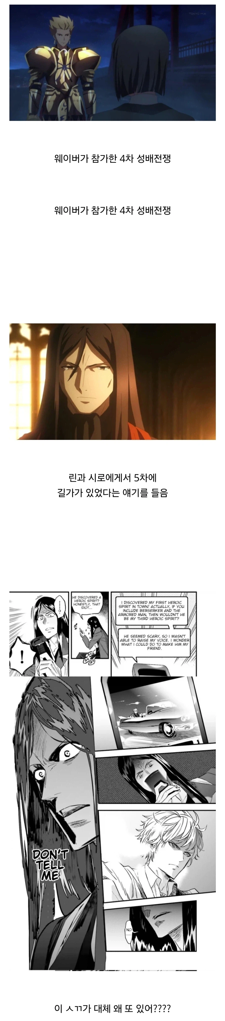 페이트) 대체 이놈 뭐임_1.webp