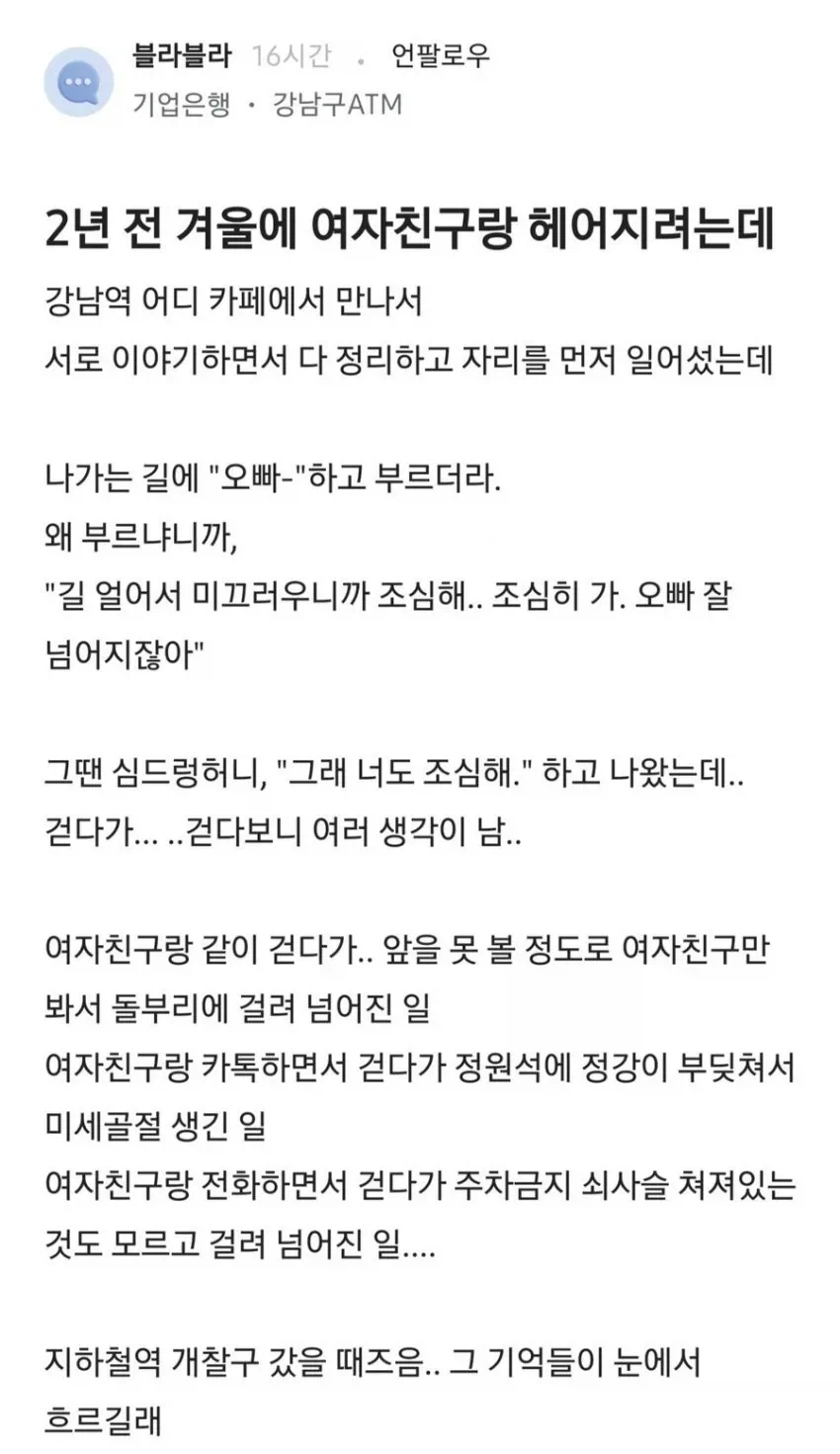 겨울에 헤어진 커플_1.webp