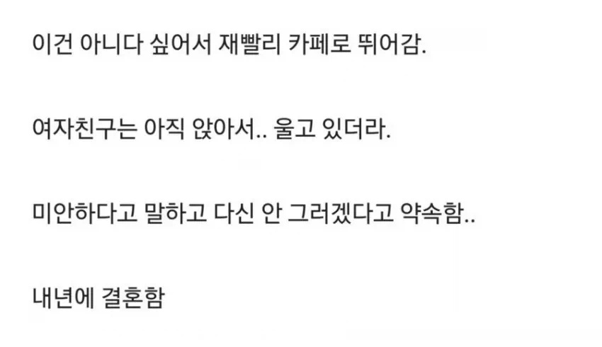 겨울에 헤어진 커플_2.webp