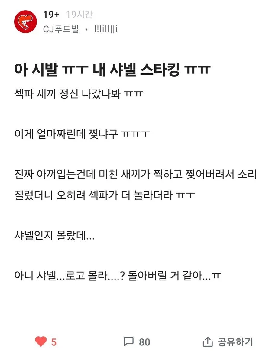 모쏠들이 여친 사귀면 조심해야 하는 거_1.webp