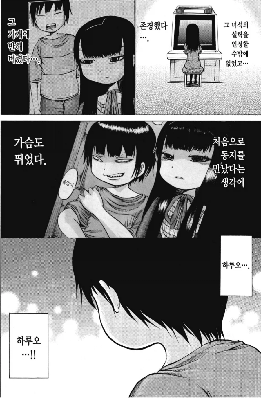 개씹덕 캐릭의 이별 연출_1.webp