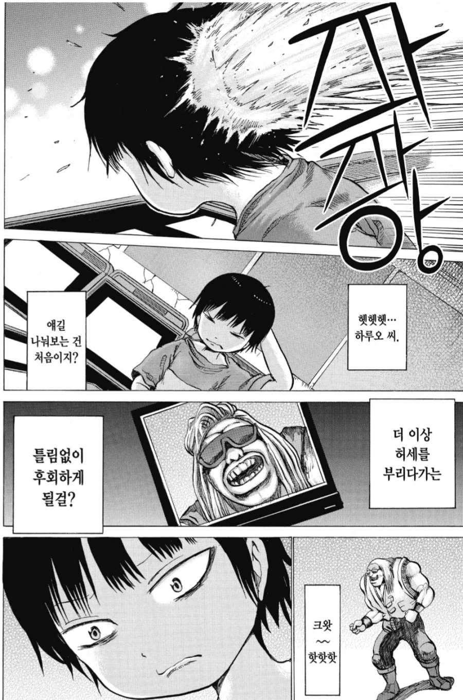 개씹덕 캐릭의 이별 연출_3.webp