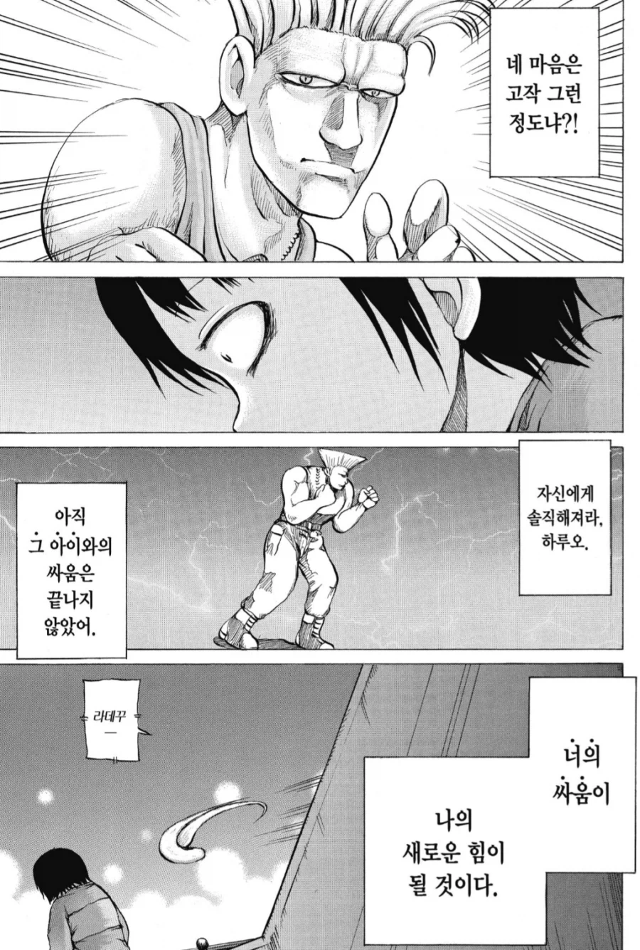 개씹덕 캐릭의 이별 연출_2.webp