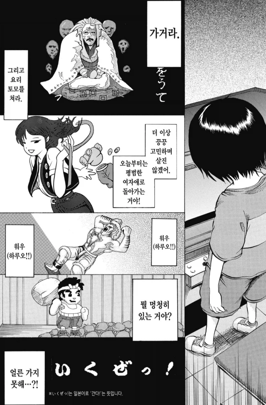 개씹덕 캐릭의 이별 연출_5.webp