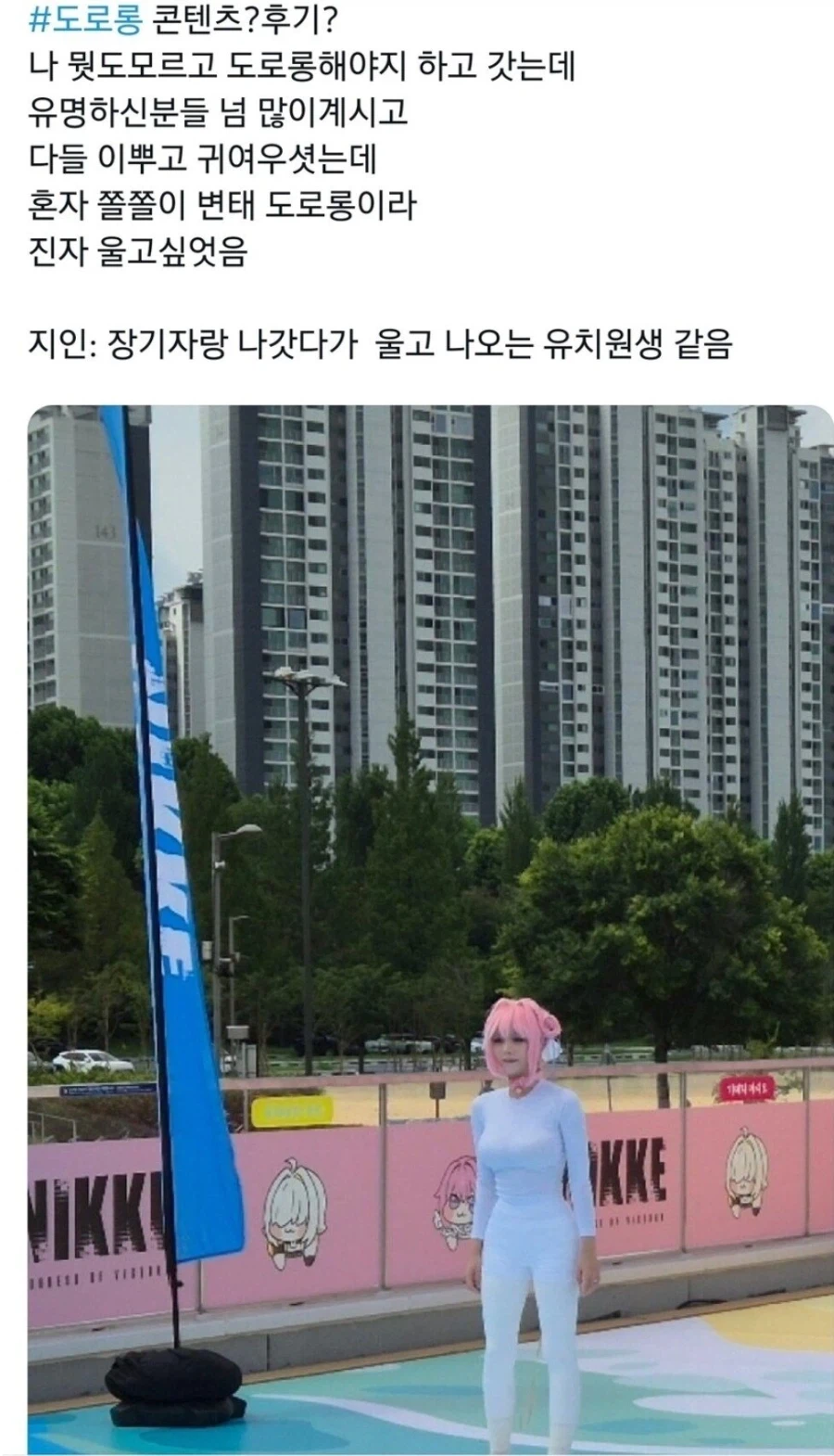 코스프레 했는데 혼자 뻘쭘했다는 코스어_2.webp