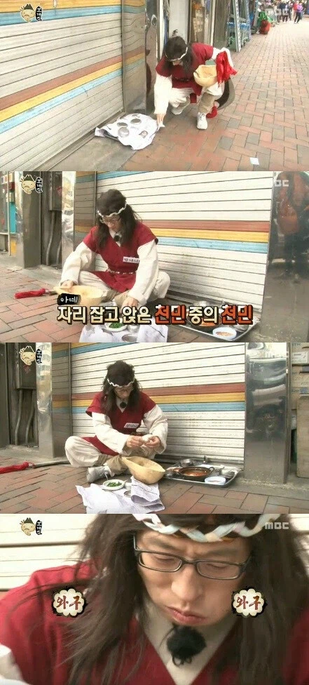 유재석이 진짜 거지같을때_1.webp