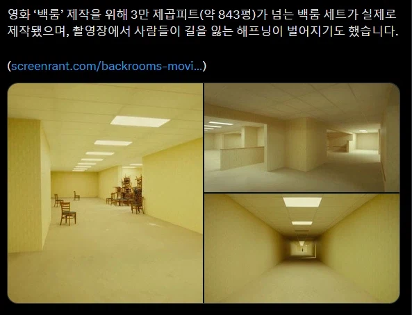 백룸 촬영하는데 3만 제곱피트나 써서 사람들이 길을 잃었어!_1.webp